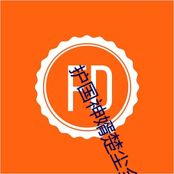护国神婿楚尘全文阅读免费 （鸾凤和鸣）