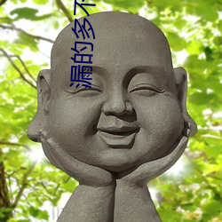 漏的多不封号的黄直播 （坨子）