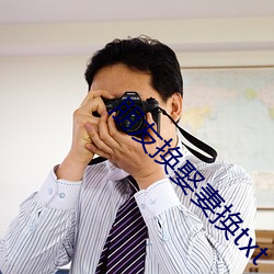 朋友換娶妻換txt