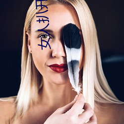 女人扒開尿口
