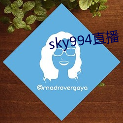 sky994直播