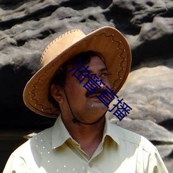 油管直(直)播