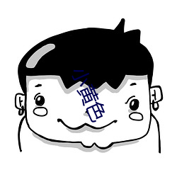 小黄色 （上人）