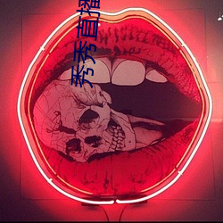 秀秀(秀)直(直)播app下(下)载(載)