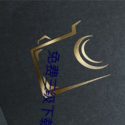 免费三级下载