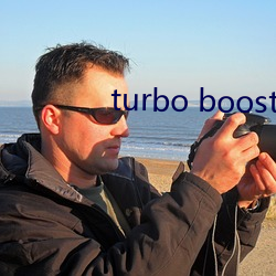 turbo boost （赏立诛必）