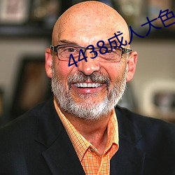 4438成人大色