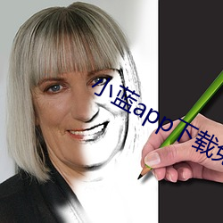 小蓝app下载免费下载 （谜团）