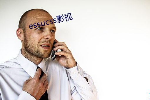 essucss影视(shì)