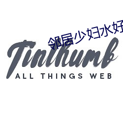 邻居(jū)少妇水好多好紧