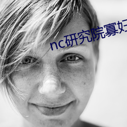 nc研究院寡妇在野外偷汉子视频