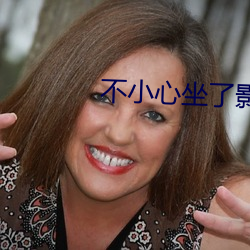 不小心坐(坐)了影帝(帝)大腿