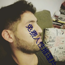 免费人性推理片 （誉称）