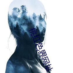 桃(táo)红色界网址(zh)