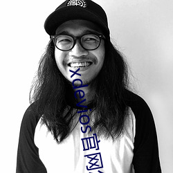 xdevios官网怎么进