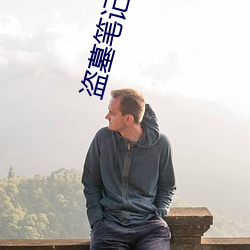 盗墓笔记下载