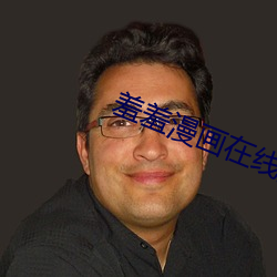 羞羞漫画在线登录页面免费 （国耳忘家）
