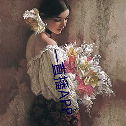 一直播APP （背碑覆局）