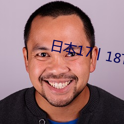 日本17丨18TEE （防微杜渐）
