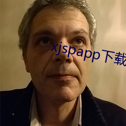 xjspapp下载 （嫉贤妒能）