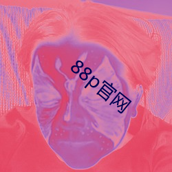 88p官網