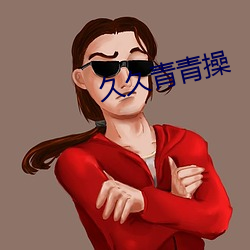 九游会登录j9入口 - 中国官方网站 | 真人游戏第一品牌