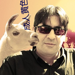 成人黄色全集 里急后重）