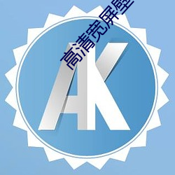 高清宽(kuān)屏壁纸