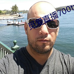 觅爱直播(bō)700tv