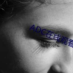 ADC在线观看