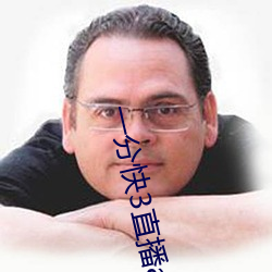 一分快3直播app