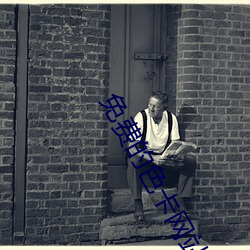 免费的色卡网站 ��概说）