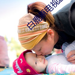 白(bái)鹿原电(diàn)视剧免费观(guān)看完整(zhěng)