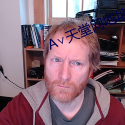 ∨天(天)堂网地址