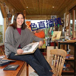 色直播黃