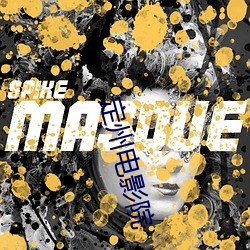 定州电影院