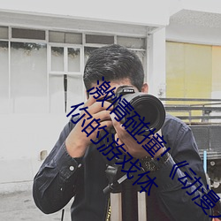 激情碰撞!《動漫人物打撲克劇烈運動軟件》引爆你的遊戲體