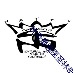 林奇最强医圣(shèng)林奇章节(jié)免(miǎn)费阅读(dú)