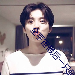 全宇(宇)宙(宙)最(最)后(後)一只猫(貓)