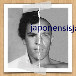 japonensisjava （轻裘缓辔）