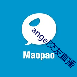 angel交友(友)直播(播)