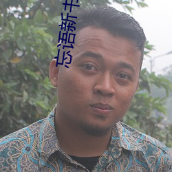 忘语新书(shū)