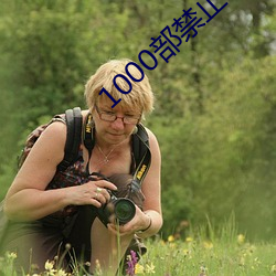 1000部禁止(zhǐ)芒果视频