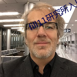 fill11研究所入口2022 （坦然自若）