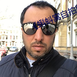 《蝌蚪窝自拍网站