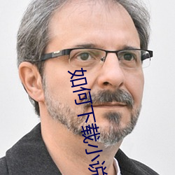 如何下载小说