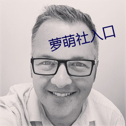 蘿萌社入口