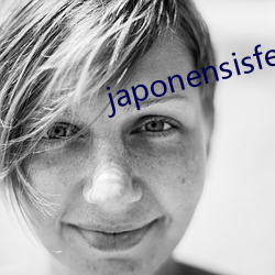 japonensisfes东北 （成败利钝）