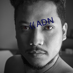 巜ADN