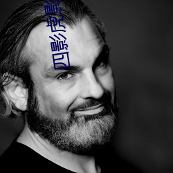 四影虎影4hu23的dcom免费